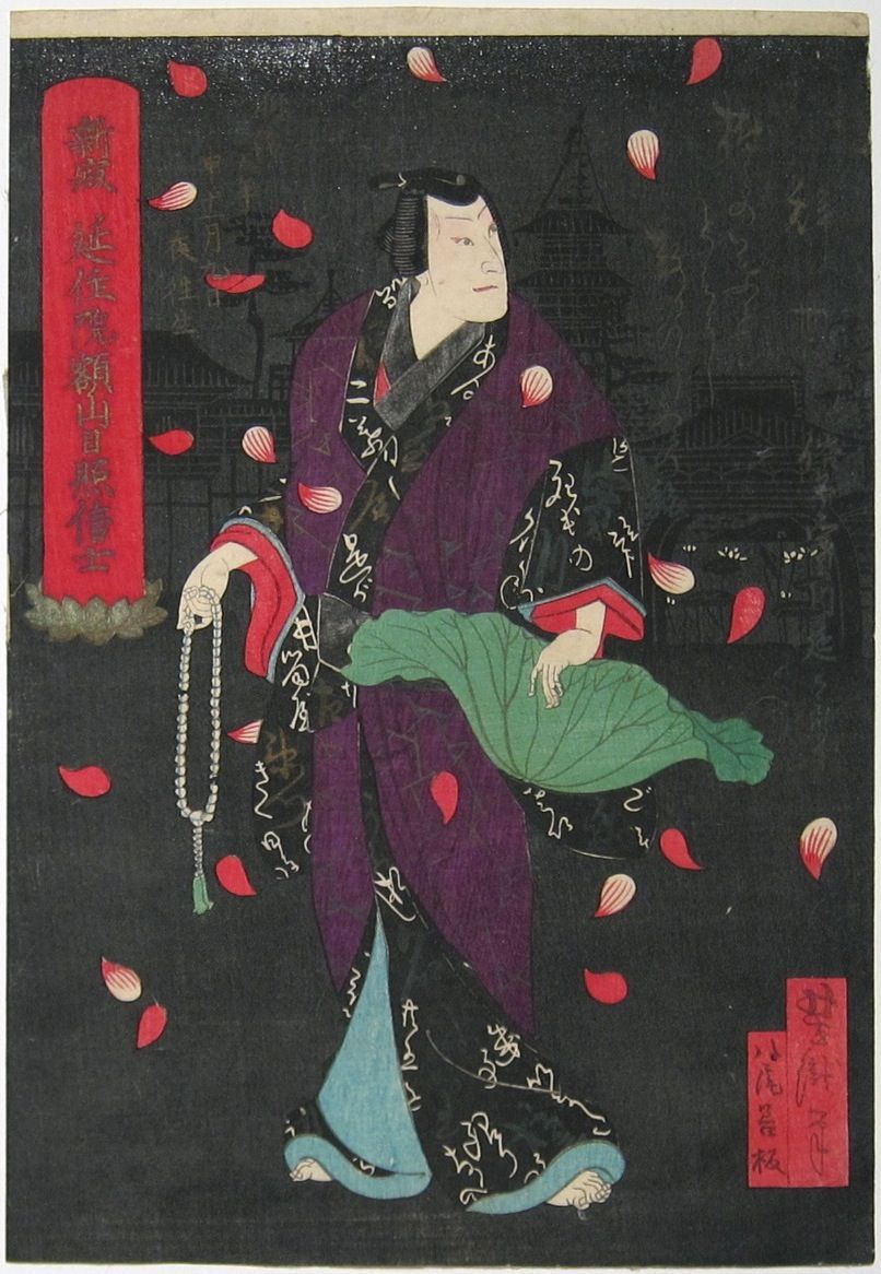 Shini-e of Jitsukawa Enzaburô II. 1872.