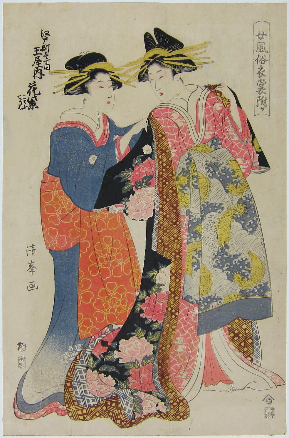 The Courtesans Hanamurasaki and Koto Terin of the Tamaya. c.1806