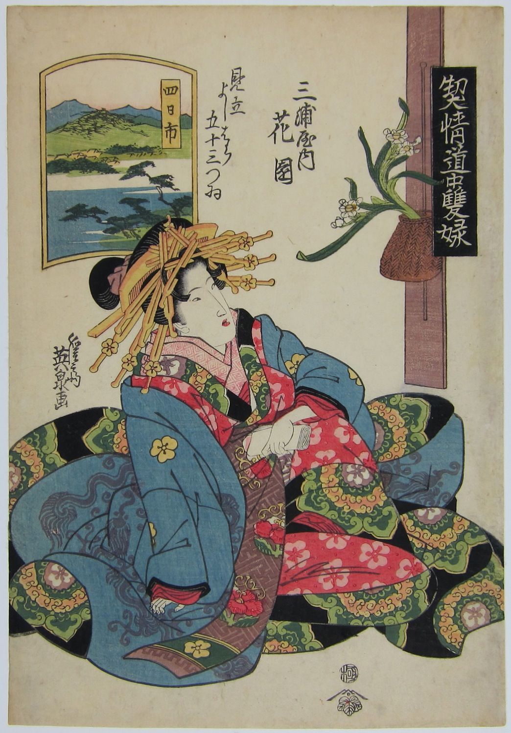 Yokkaichi: Hanazono of the Miu-raya. c.1821