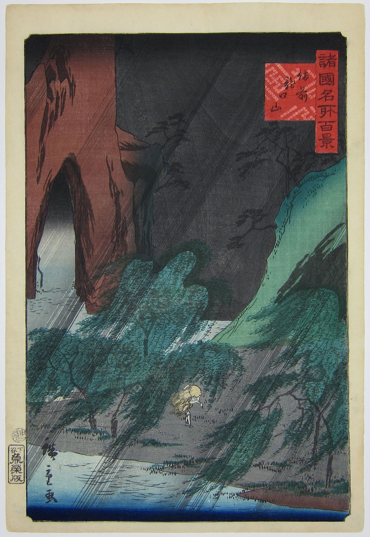Heavy Rain at Tatsuguchi in Bizen Province. 1860.