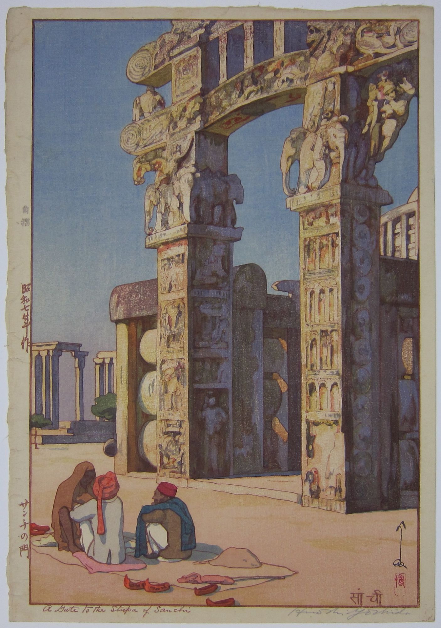A Gate to the Stupa of Sanchi. 1932.