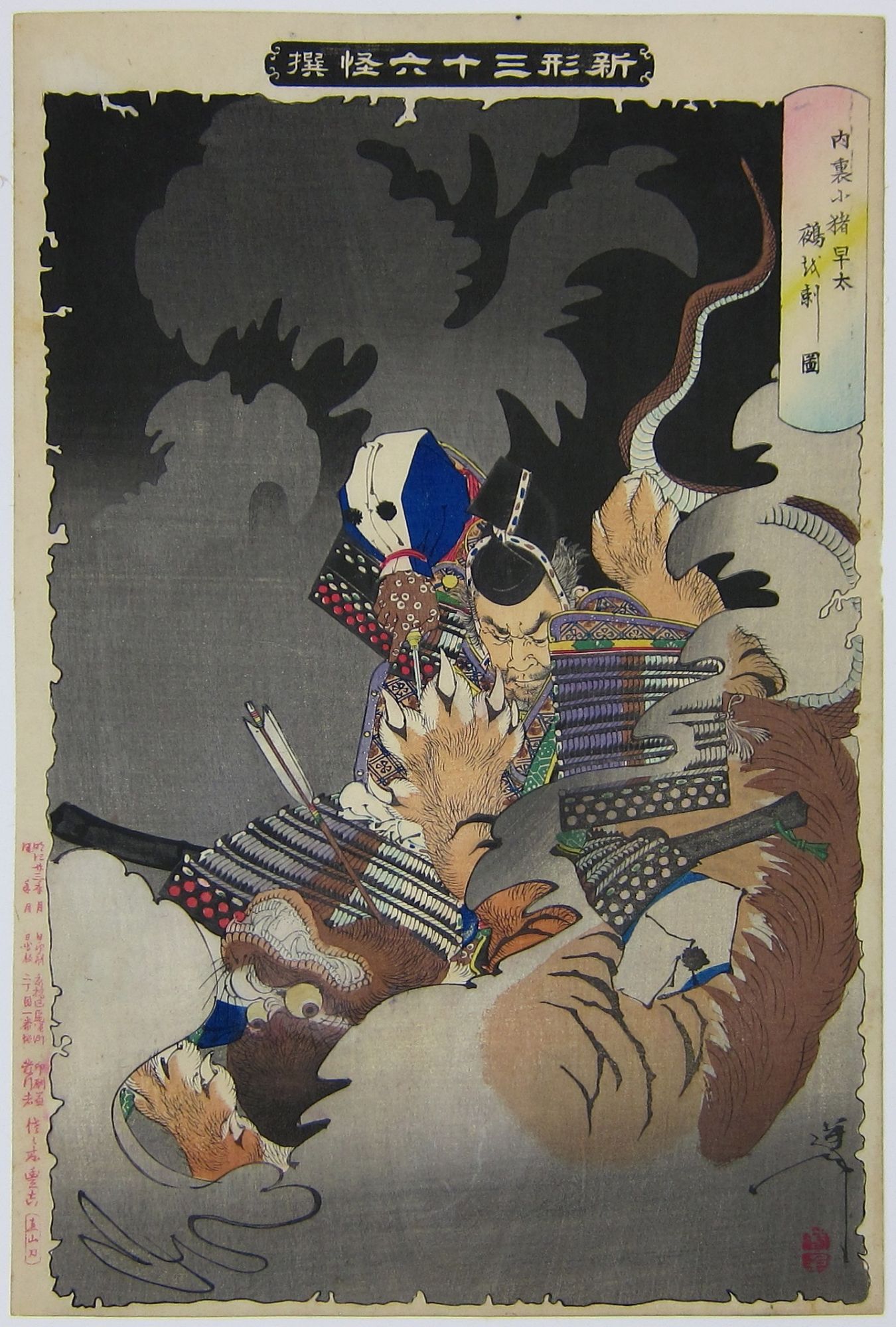 Ii no Hayata Kills the Nue at the Imperial Palace.  1890.