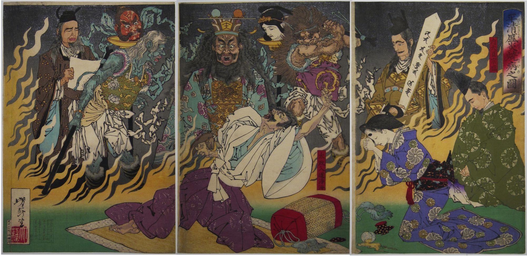 The Fever of Taira no Kiyomori. 8/1883