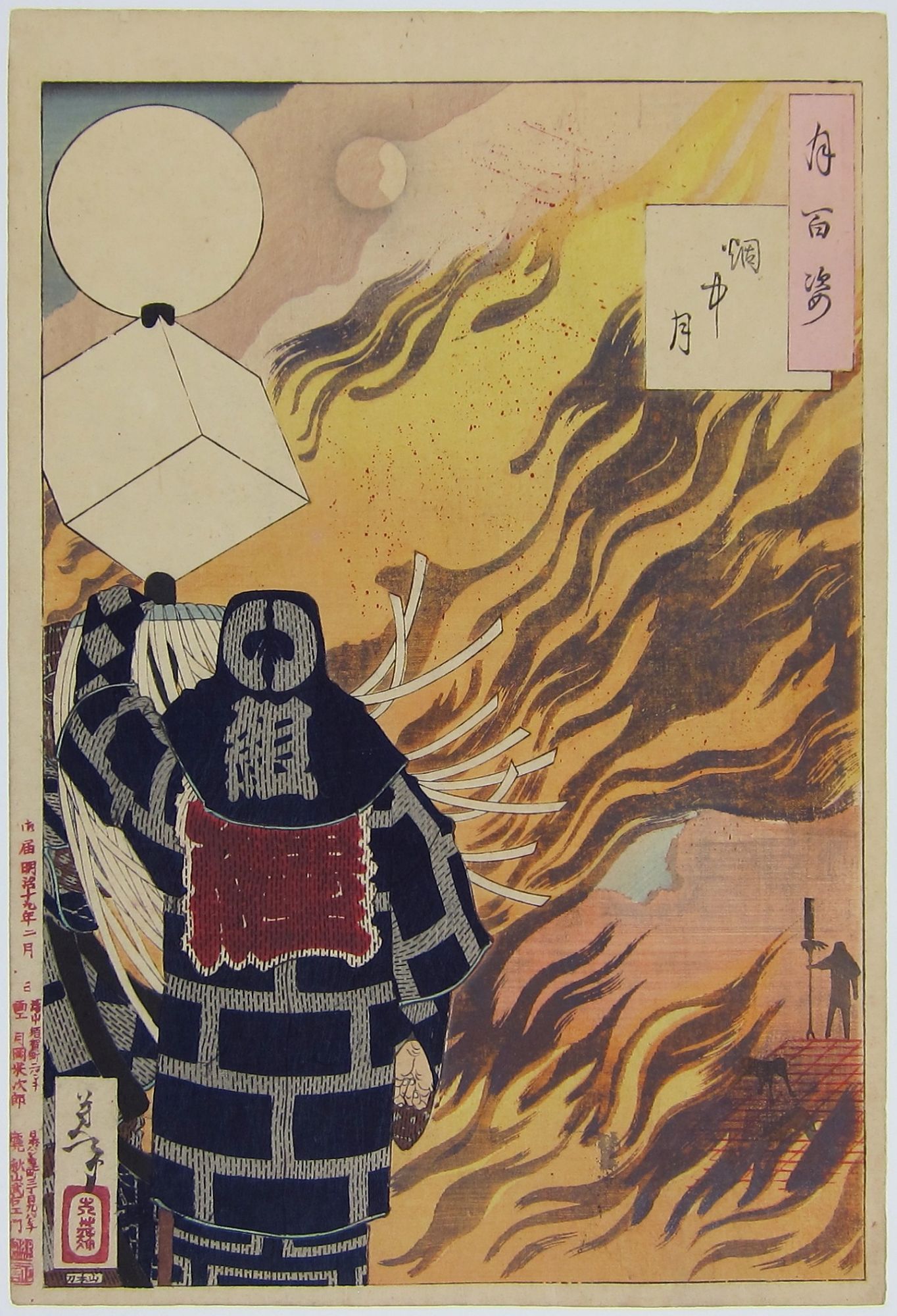 Moon and Smoke. Enchû no tsuki. 2/1886