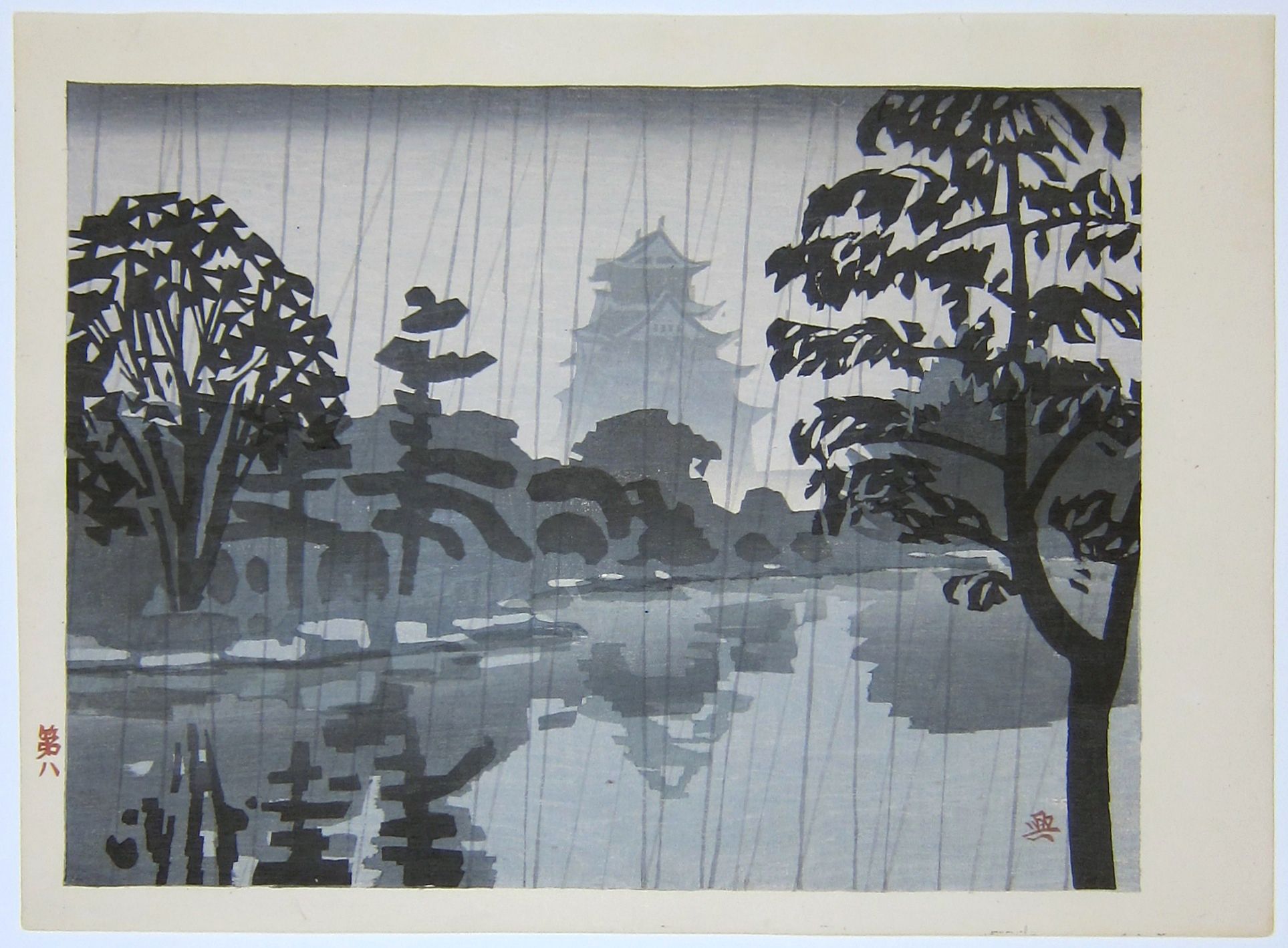 Rainy day at Osaka Castle. 1946.