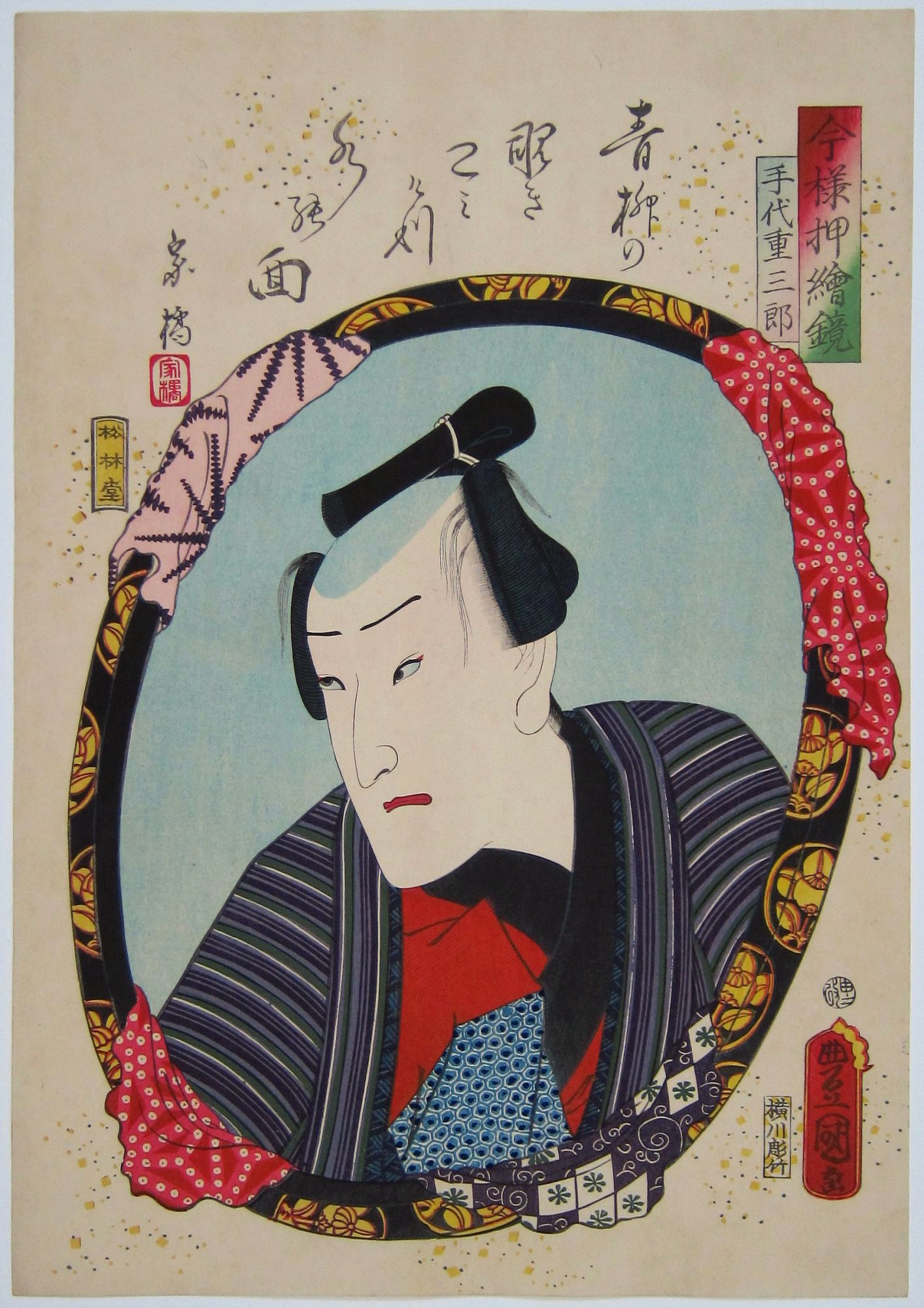 Actor Ichimura Uzaemon XIII as Tedai Shigesaburo. 2/1860.