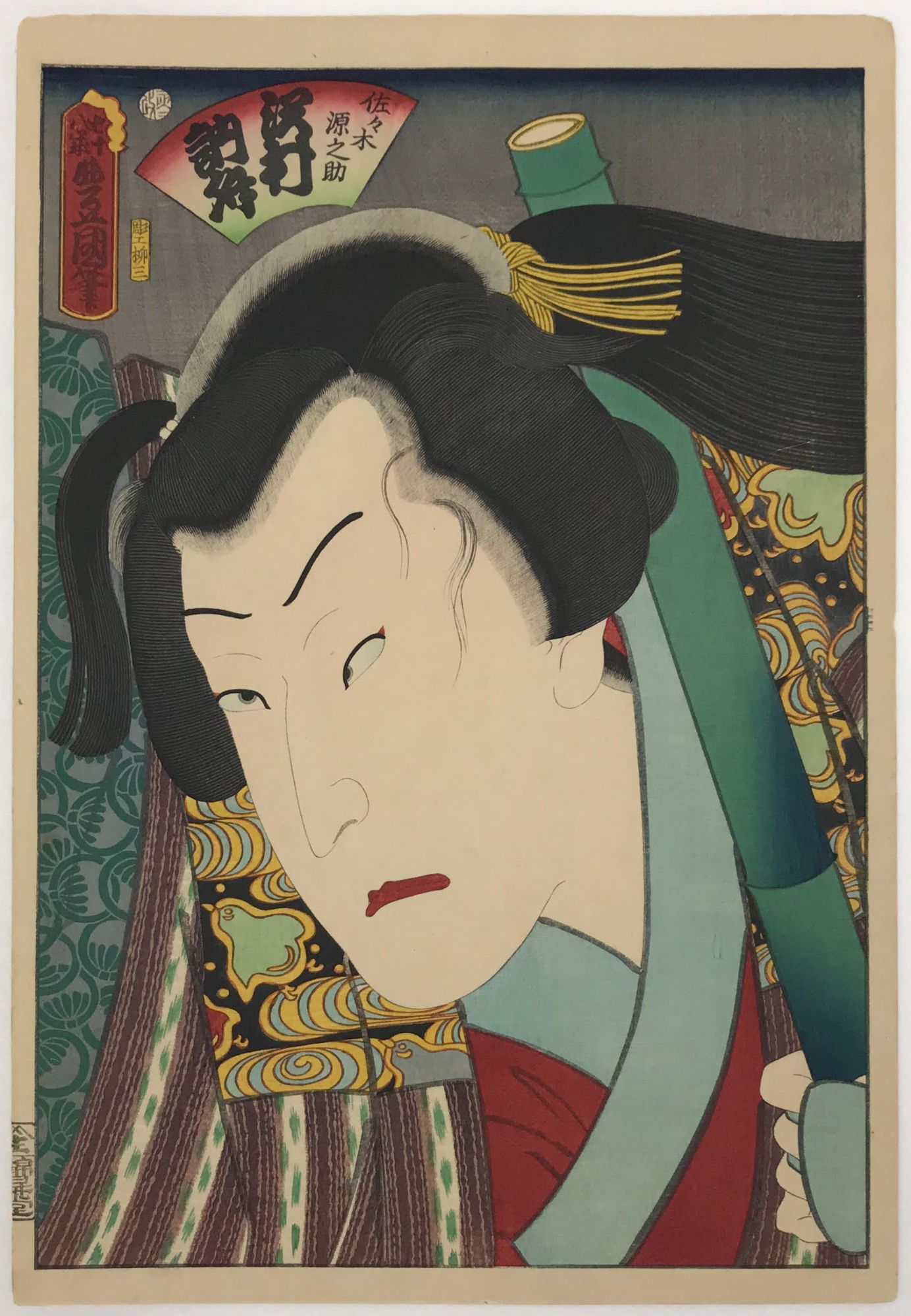 Actor Sawamura Tossho II as Sasaki Gennosuke. 1863.