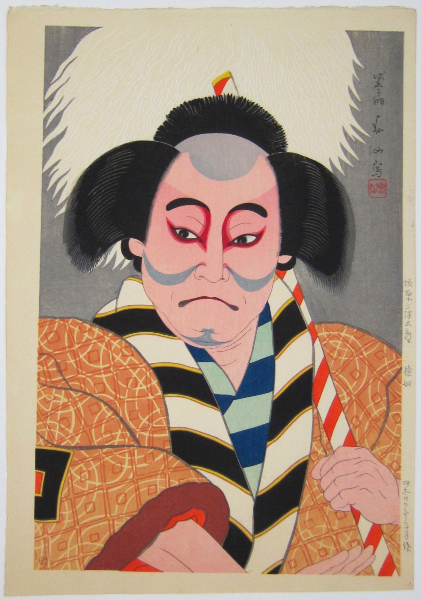 Bandō Mitsugorō VII as Yari yakko.