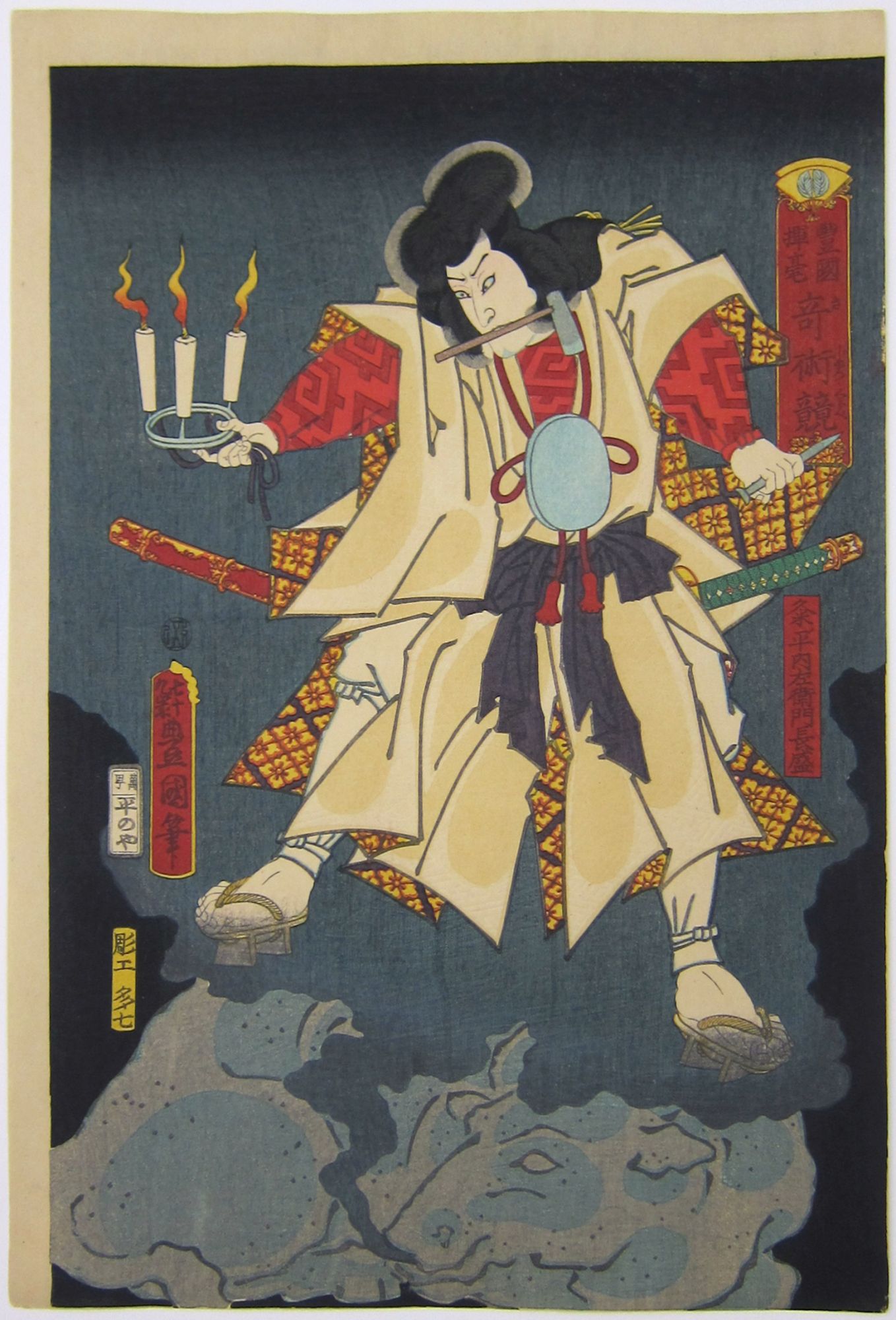 Asao Kuzaemon III. Nagamori